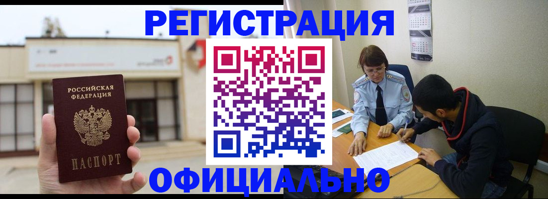 прописка поиск в Находке