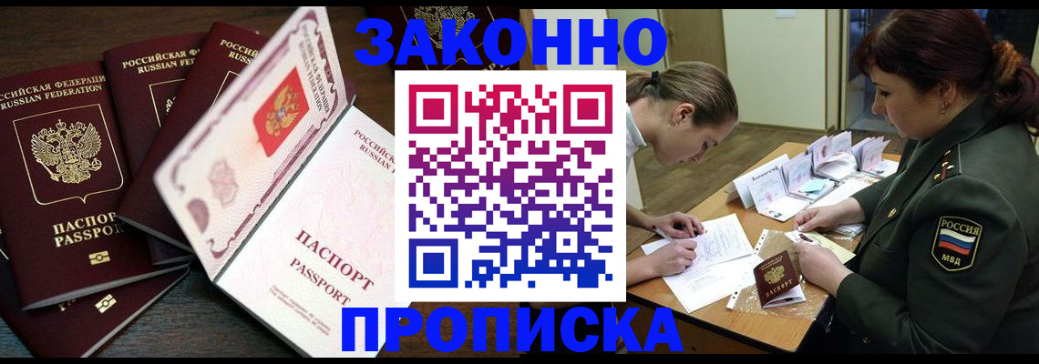 временная регистрация госуслуги в Находке