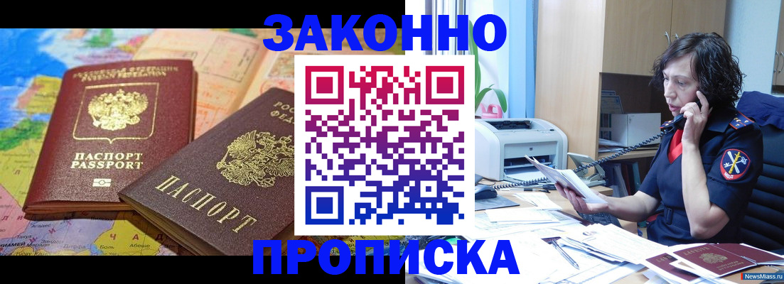 прописка иностранных граждан в Находке