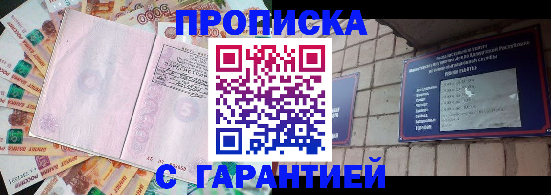 регистрация для дет. сада в Находке