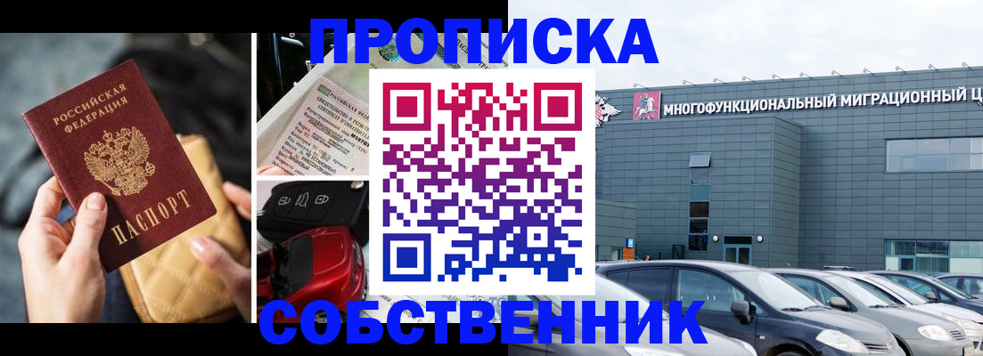 временная регистрация недорого в Находке